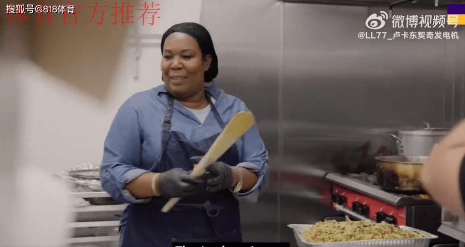 艾顿的妈妈从凌晨3点开始准备食材,她为湖人准备了一顿大餐 艾顿的妈妈从凌晨3点开始准备食材,她为湖人准备了一顿大餐