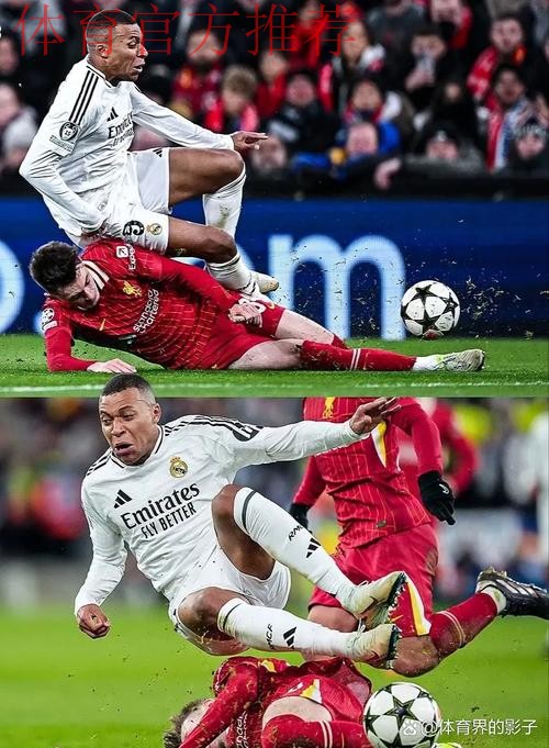 姆巴佩梦游全场0射正，梦魇之地0-0平苦主，皇马双线受阻两场不胜