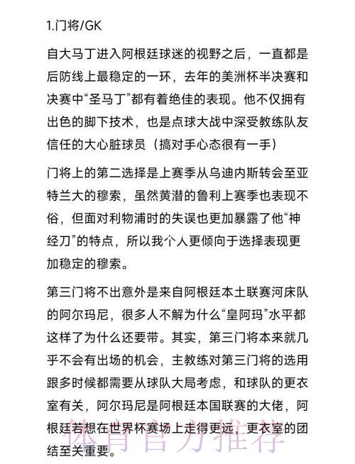 世界杯阵容分析哪里可以看 世界杯阵容分析哪里可以看