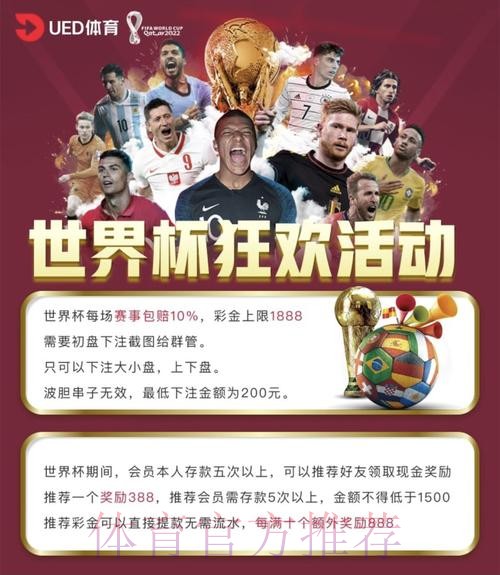世界杯投注平台排行榜最新更新