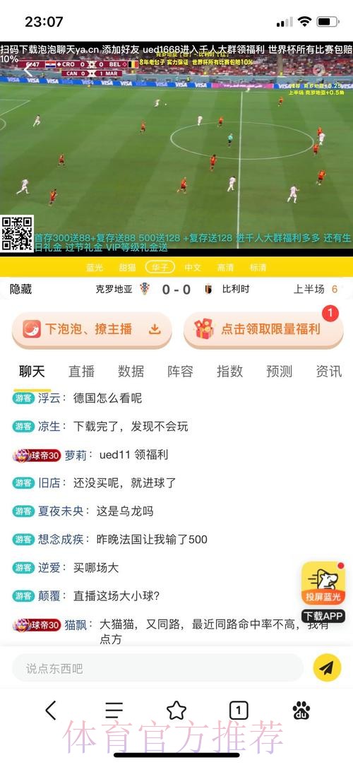 世界杯投注平台排行榜最新更新