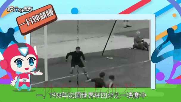 苹果热门应用实时追踪世界杯比分动态