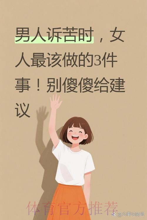 米奇谈文班三分出手增多：这取决于他自己，他会找到平衡点