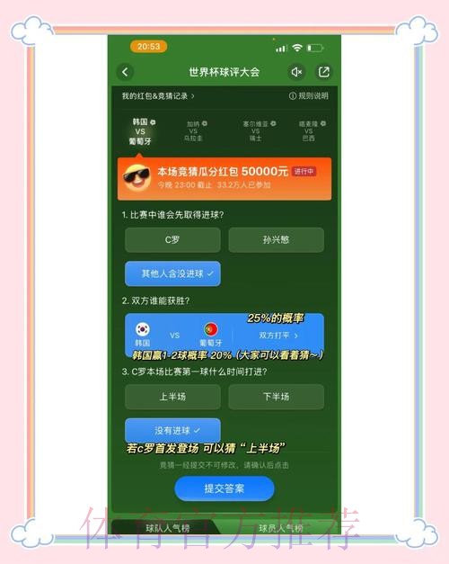 世界杯竞猜平台中的数字货币应用 世界杯竞猜平台中的数字货币应用
